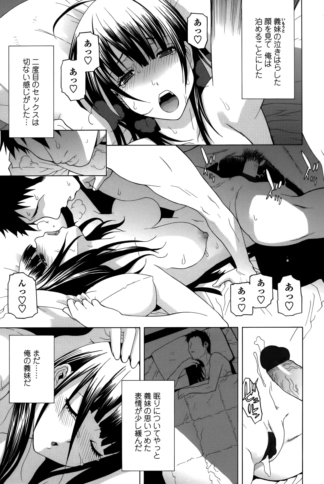 [Shinobu Tanei] Imouto Shojo Gensou Fhentai - Page 130