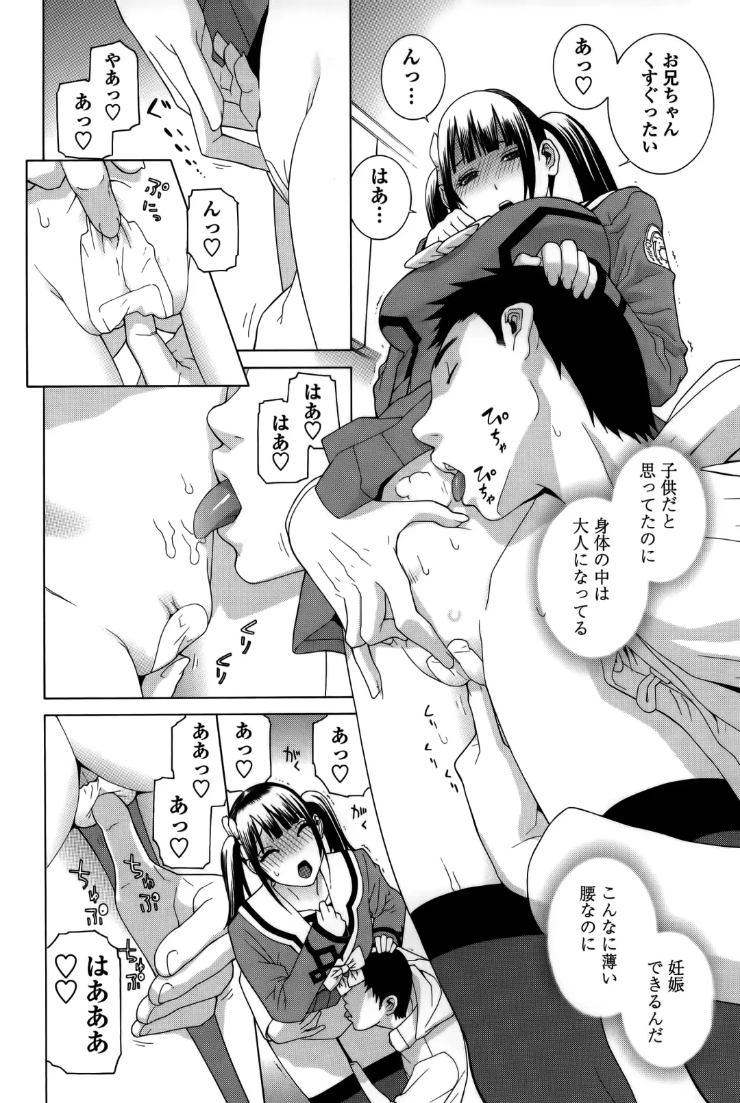 [Shinobu Tanei] Imouto Shojo Gensou Fhentai - Page 135