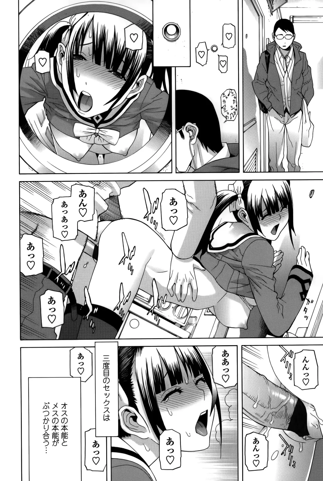 [Shinobu Tanei] Imouto Shojo Gensou Fhentai - Page 137