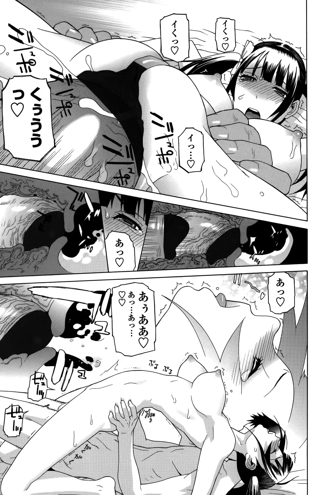 [Shinobu Tanei] Imouto Shojo Gensou Fhentai - Page 144