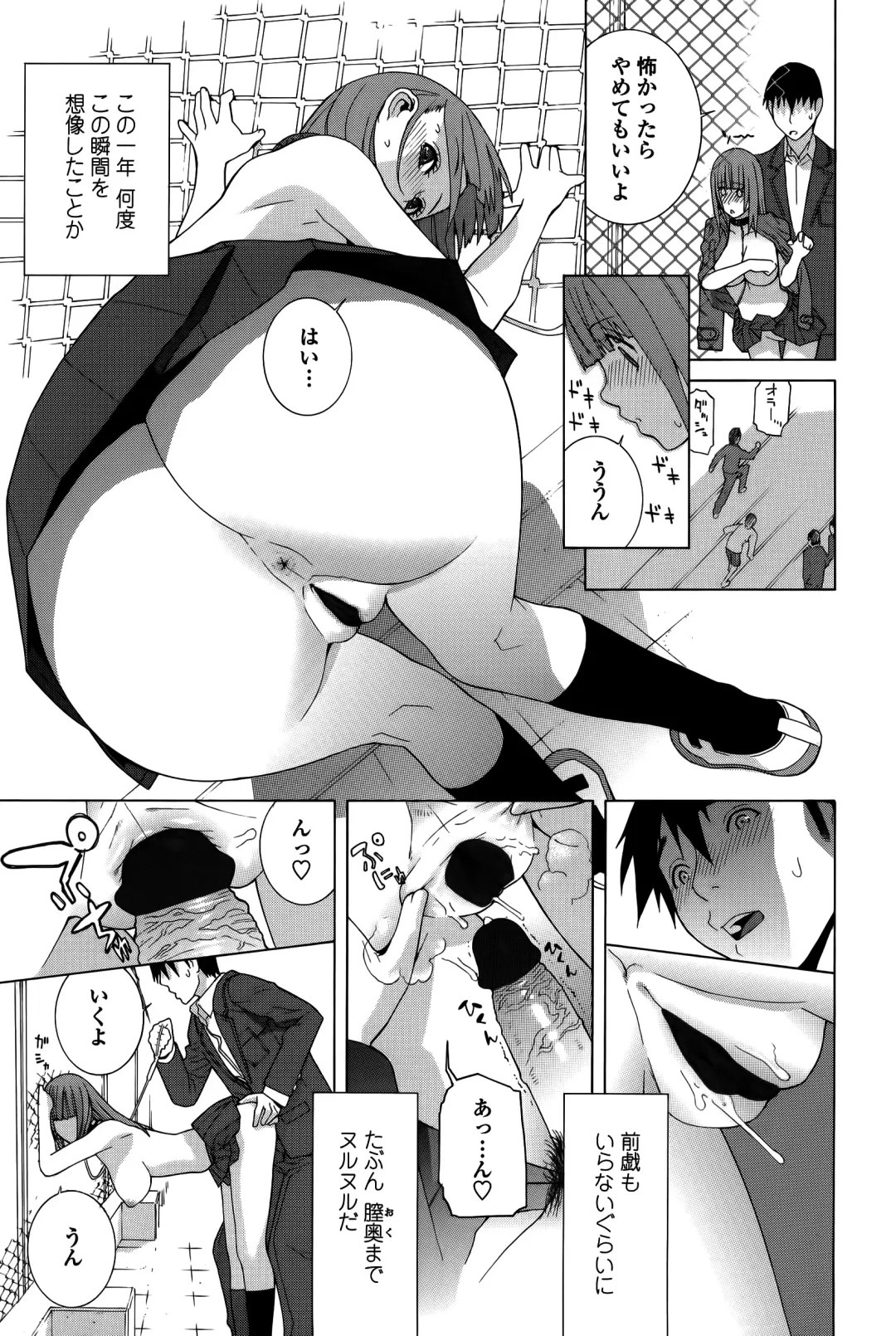 [Shinobu Tanei] Imouto Shojo Gensou Fhentai - Page 158