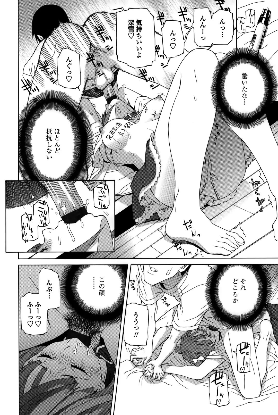 [Shinobu Tanei] Imouto Shojo Gensou Fhentai - Page 173