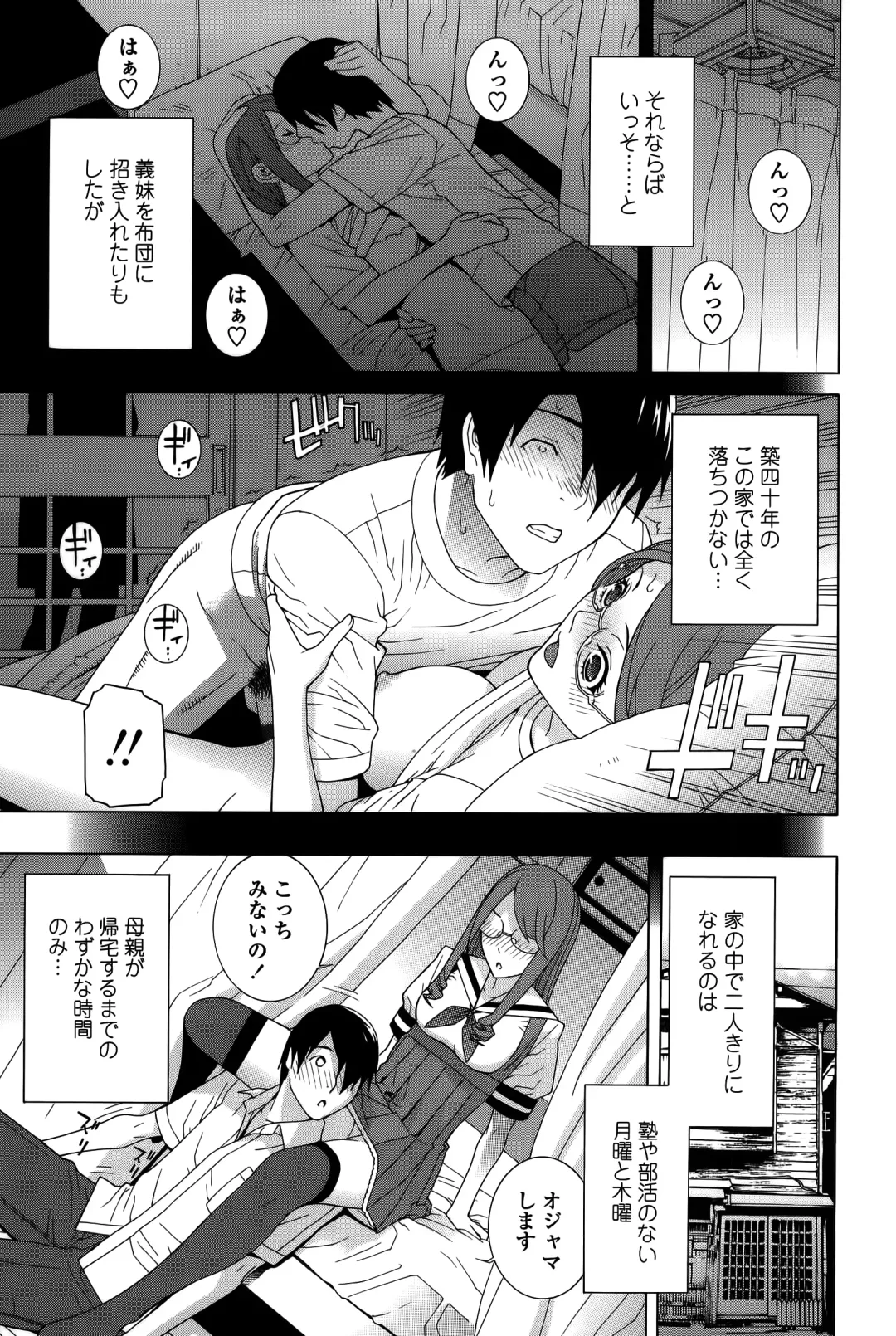 [Shinobu Tanei] Imouto Shojo Gensou Fhentai - Page 27