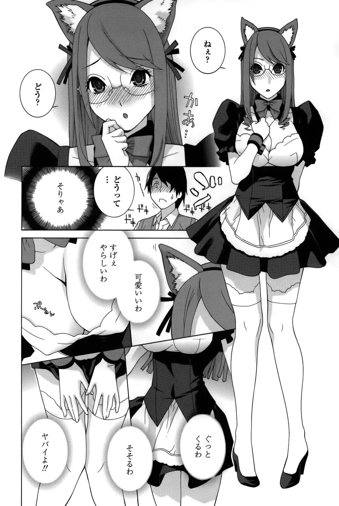 [Shinobu Tanei] Imouto Shojo Gensou Fhentai - Page 50