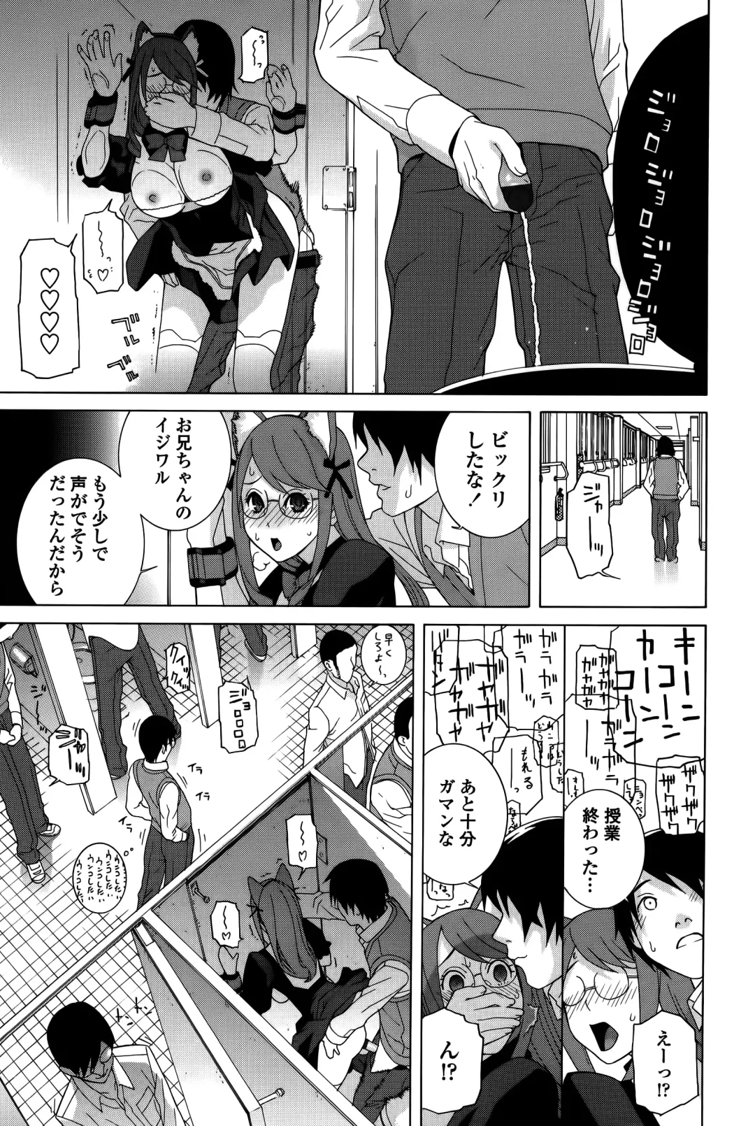 [Shinobu Tanei] Imouto Shojo Gensou Fhentai - Page 57