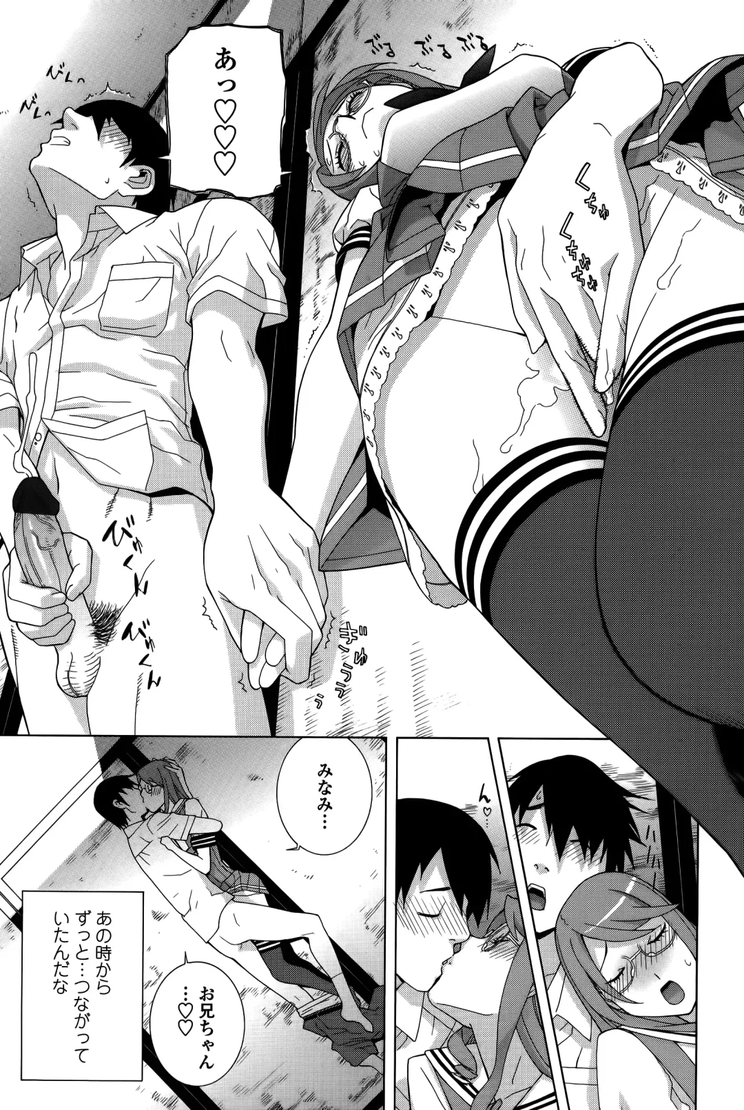 [Shinobu Tanei] Imouto Shojo Gensou Fhentai - Page 69