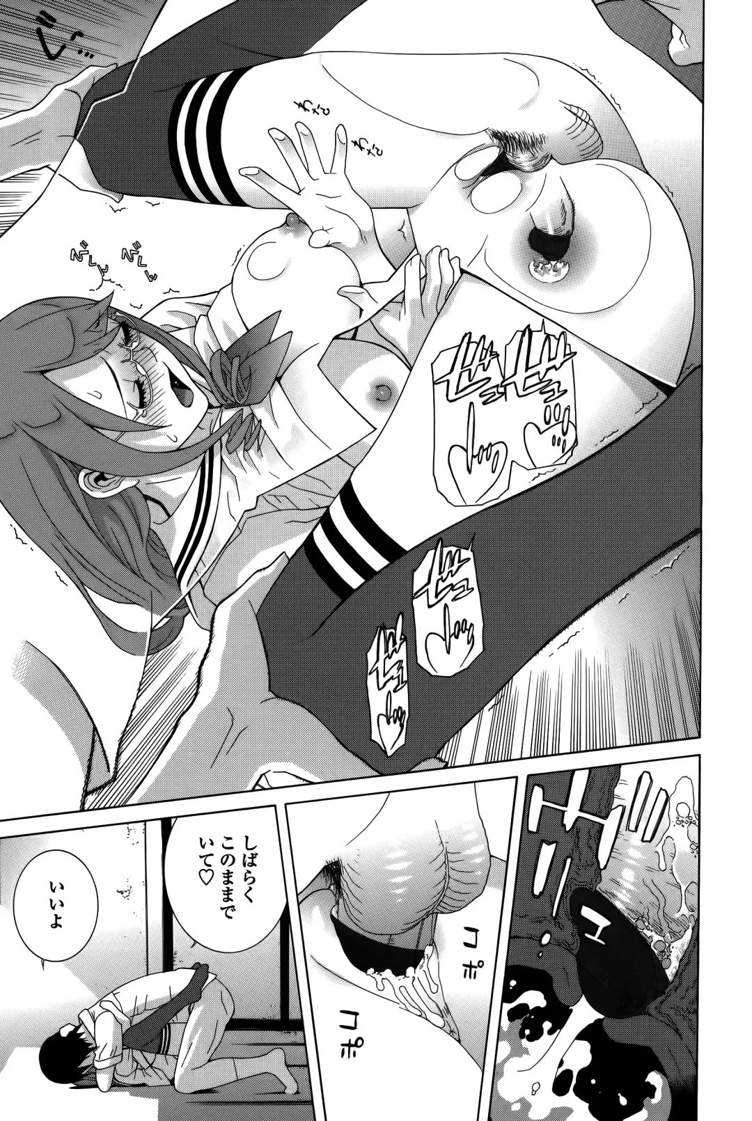 [Shinobu Tanei] Imouto Shojo Gensou Fhentai - Page 75