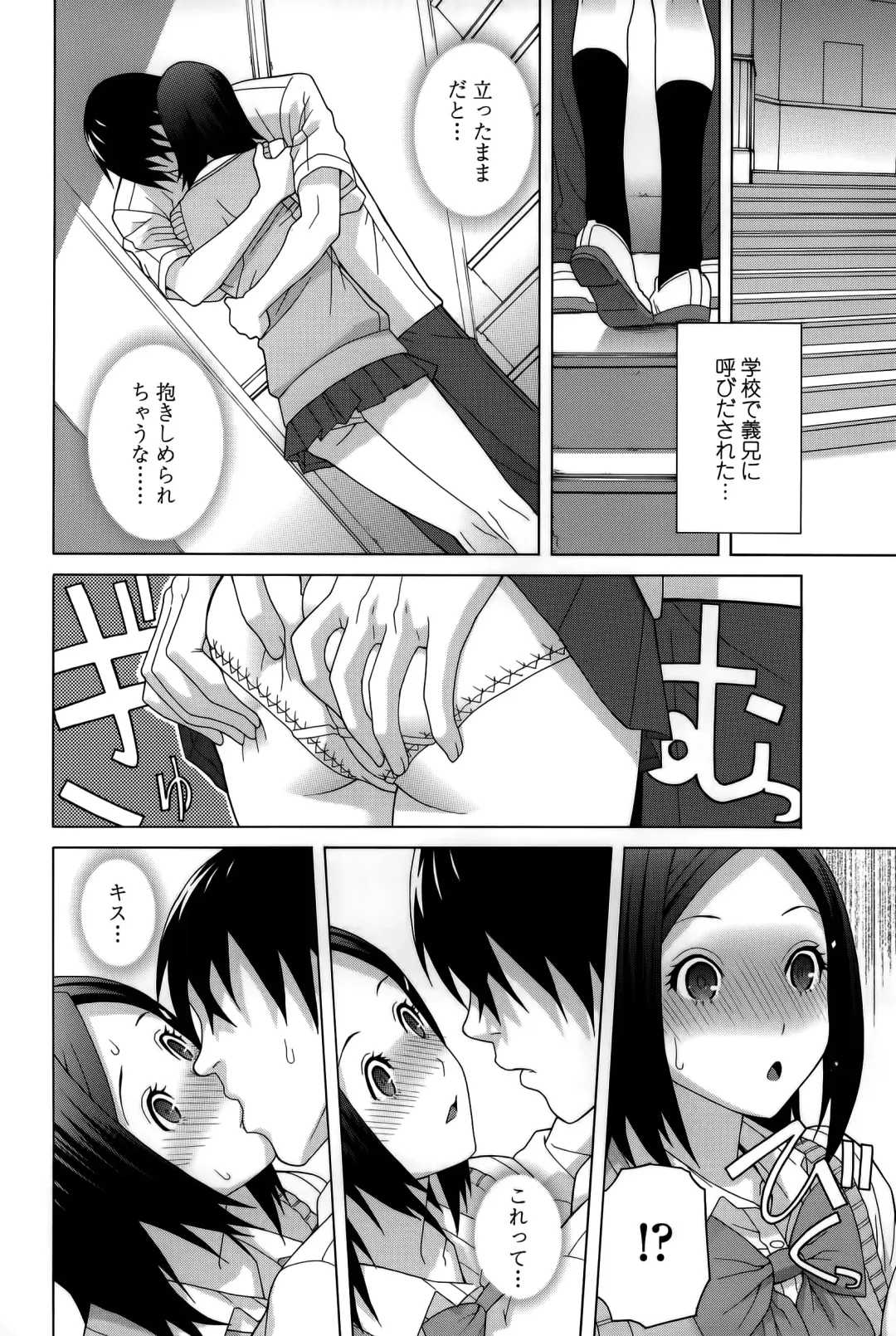 [Shinobu Tanei] Imouto Shojo Gensou Fhentai - Page 84