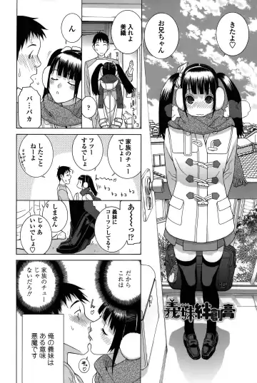 [Shinobu Tanei] Imouto Shojo Gensou Fhentai - Page 115