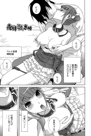 [Shinobu Tanei] Imouto Shojo Gensou Fhentai - Page 164