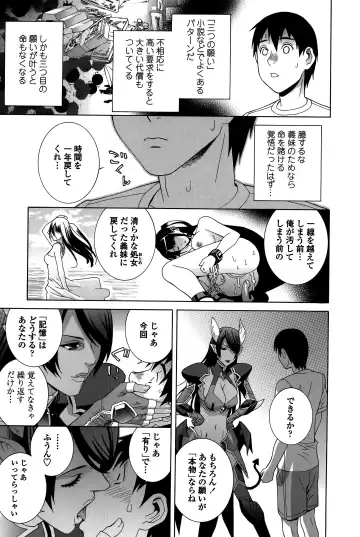 [Shinobu Tanei] Imouto Shojo Gensou Fhentai - Page 184