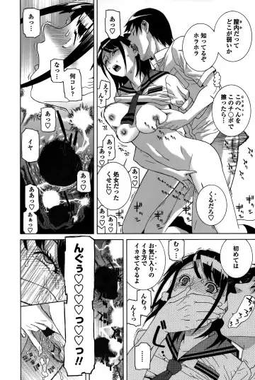 [Shinobu Tanei] Imouto Shojo Gensou Fhentai - Page 191