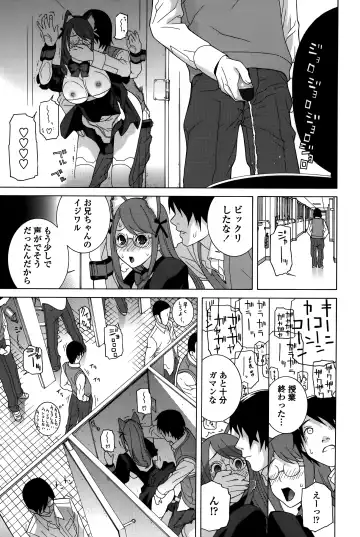 [Shinobu Tanei] Imouto Shojo Gensou Fhentai - Page 57