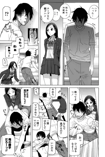 [Shinobu Tanei] Imouto Shojo Gensou Fhentai - Page 99