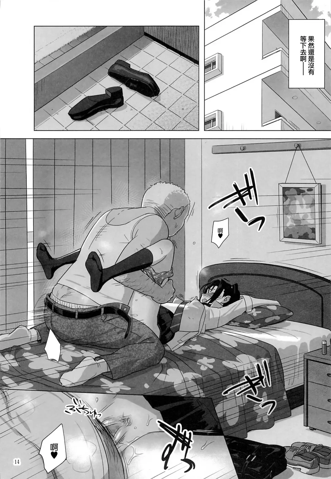 [Yukiyoshi Mamizu] Kaki Hoshuu 3 Fhentai - Page 14