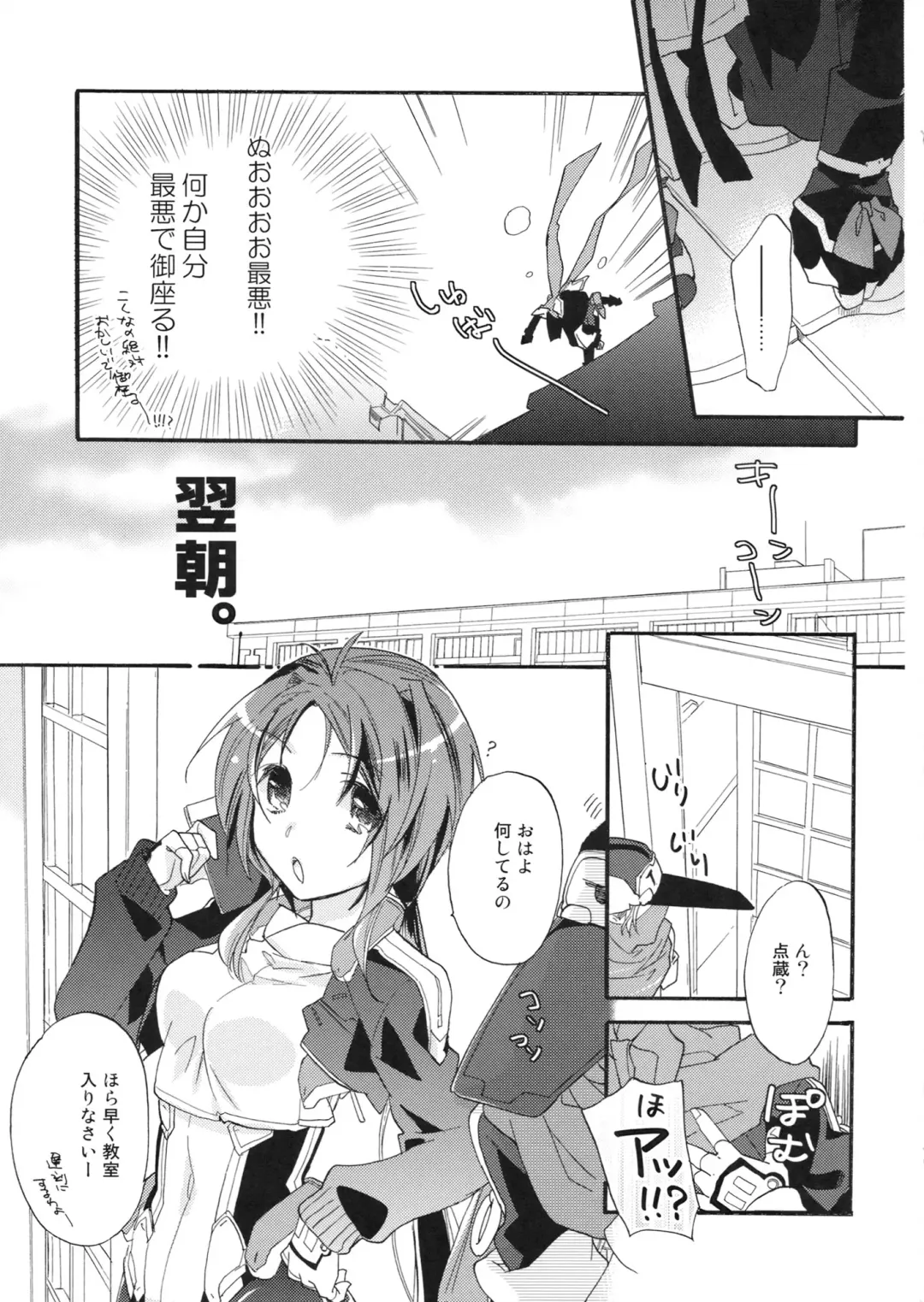 [Mei] Sensei no Yowai toko Shiritai? Fhentai - Page 16