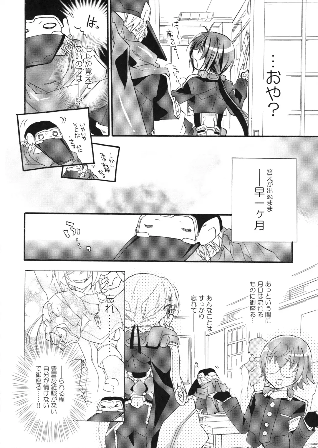 [Mei] Sensei no Yowai toko Shiritai? Fhentai - Page 17
