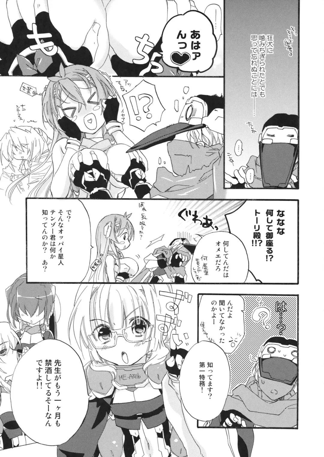 [Mei] Sensei no Yowai toko Shiritai? Fhentai - Page 18