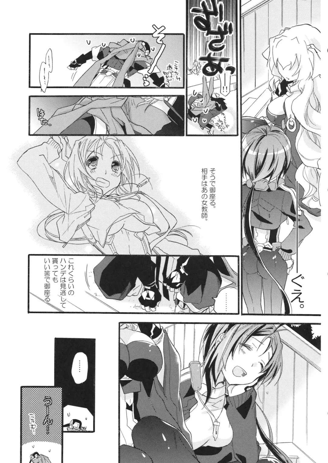 [Mei] Sensei no Yowai toko Shiritai? Fhentai - Page 22