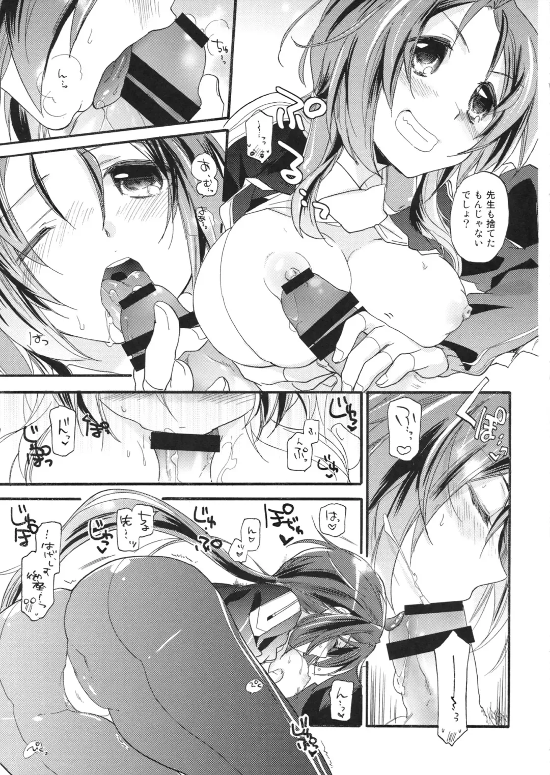 [Mei] Sensei no Yowai toko Shiritai? Fhentai - Page 4