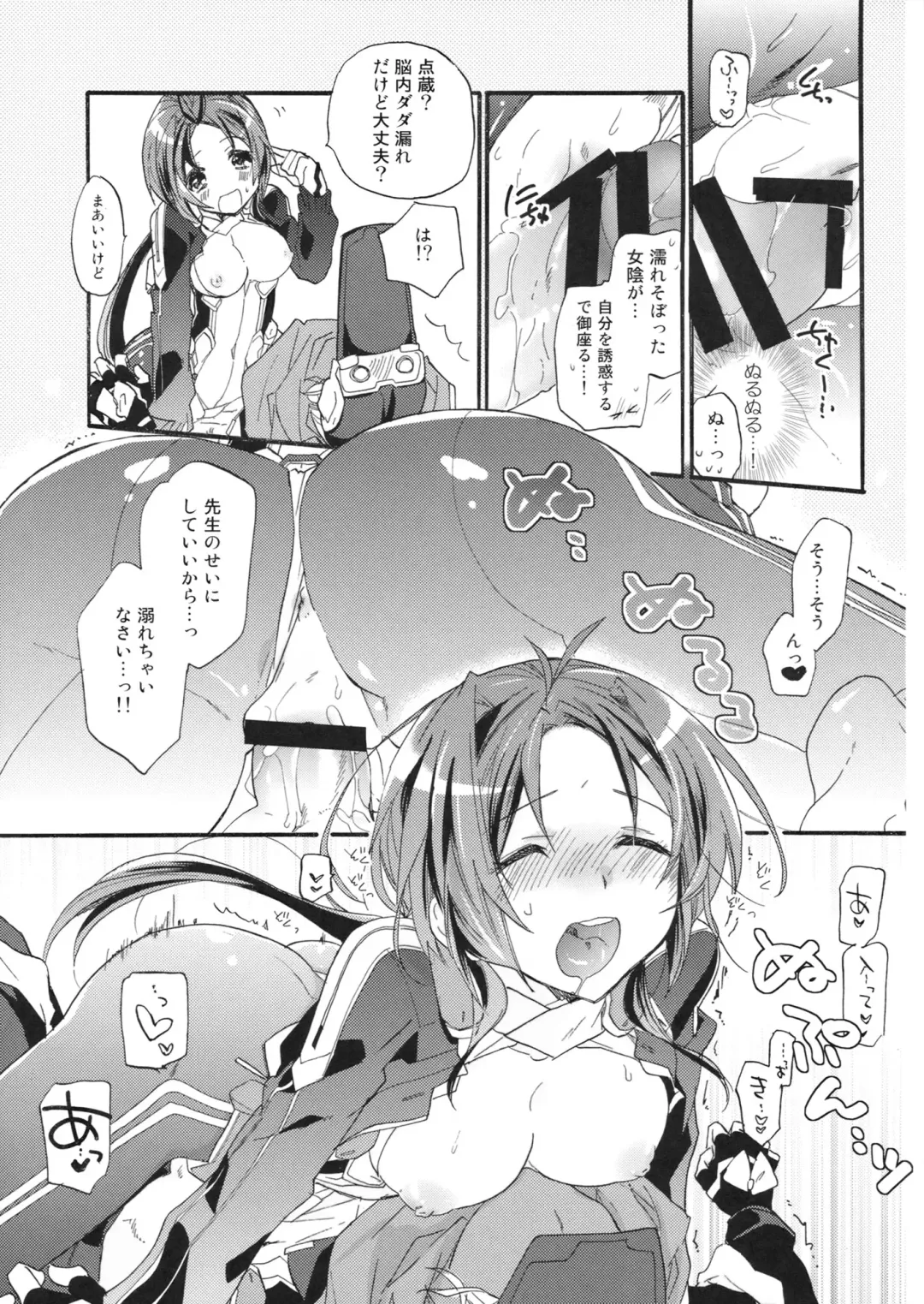 [Mei] Sensei no Yowai toko Shiritai? Fhentai - Page 6