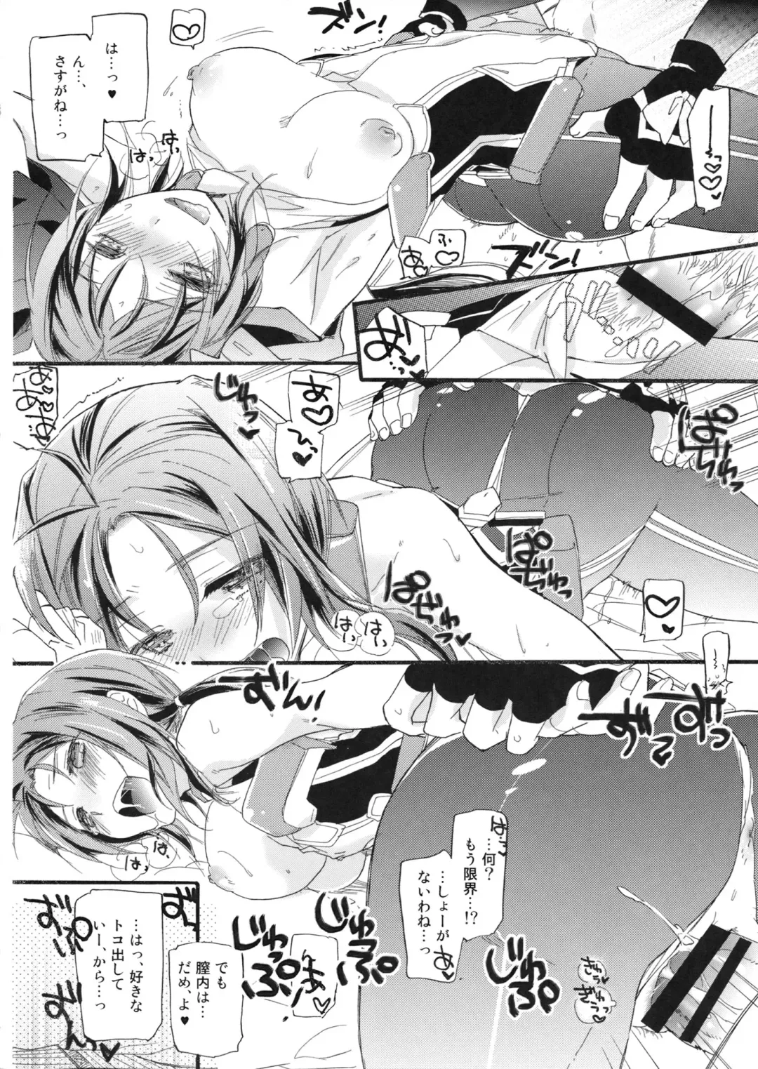 [Mei] Sensei no Yowai toko Shiritai? Fhentai - Page 9