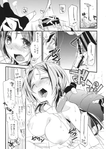 [Mei] Sensei no Yowai toko Shiritai? Fhentai - Page 10