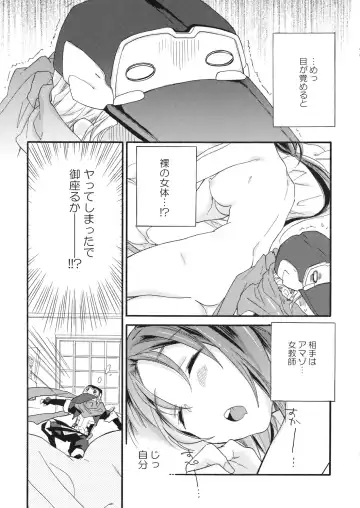 [Mei] Sensei no Yowai toko Shiritai? Fhentai - Page 14
