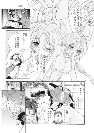 [Mei] Sensei no Yowai toko Shiritai? Fhentai - Page 15