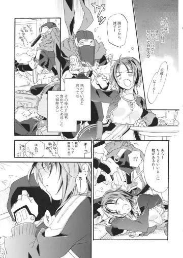 [Mei] Sensei no Yowai toko Shiritai? Fhentai - Page 20