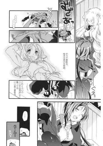 [Mei] Sensei no Yowai toko Shiritai? Fhentai - Page 22