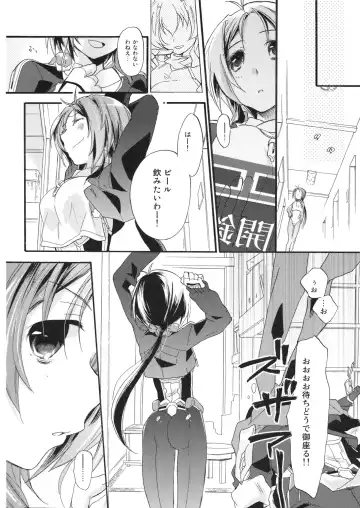 [Mei] Sensei no Yowai toko Shiritai? Fhentai - Page 23