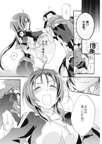 [Mei] Sensei no Yowai toko Shiritai? Fhentai - Page 26