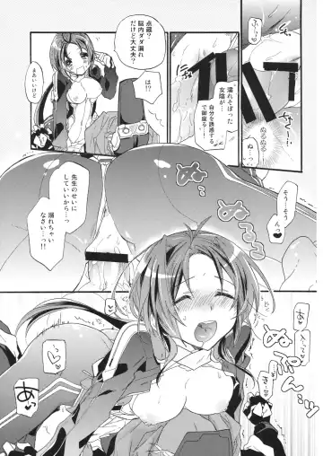 [Mei] Sensei no Yowai toko Shiritai? Fhentai - Page 6