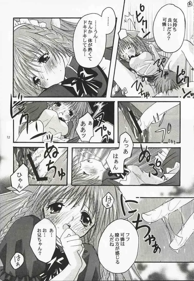 [Sakura Mitsuru] Karen: Love a Doll My Sister Fhentai - Page 11