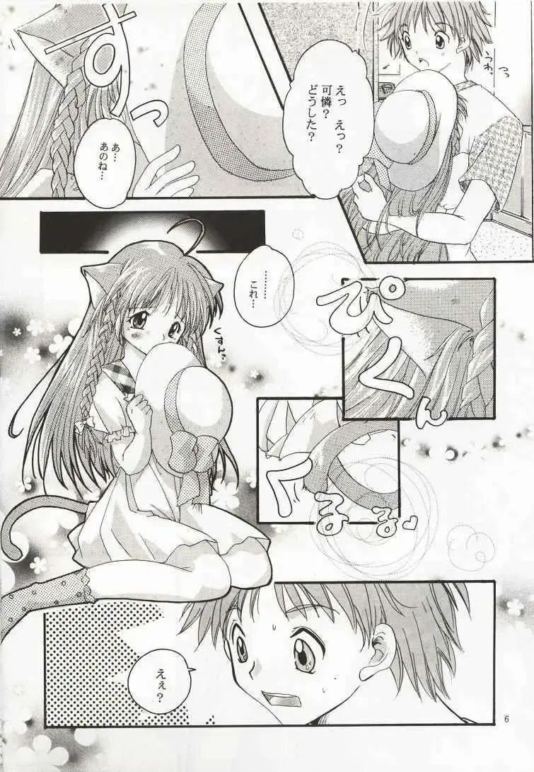 [Sakura Mitsuru] Karen: Love a Doll My Sister Fhentai - Page 5
