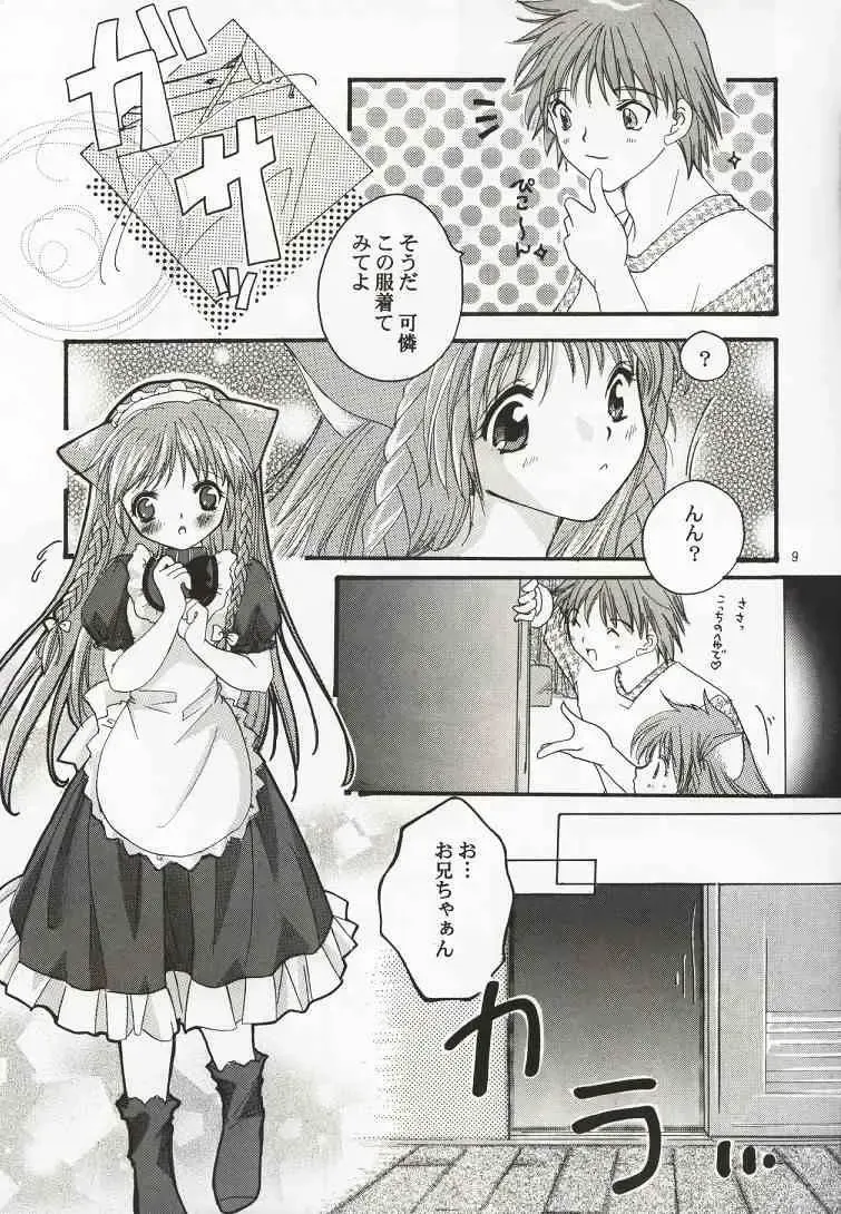 [Sakura Mitsuru] Karen: Love a Doll My Sister Fhentai - Page 8