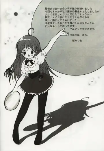 [Sakura Mitsuru] Karen: Love a Doll My Sister Fhentai - Page 15