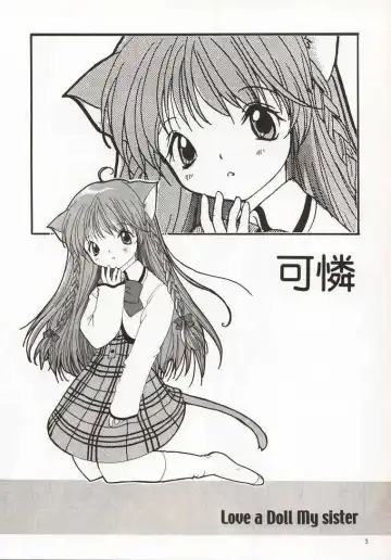 [Sakura Mitsuru] Karen: Love a Doll My Sister Fhentai - Page 2