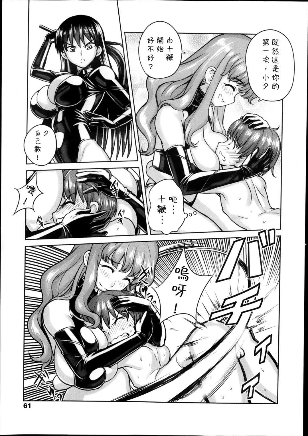 [Nanashi] Oneechan to Issyo Fhentai - Page 13