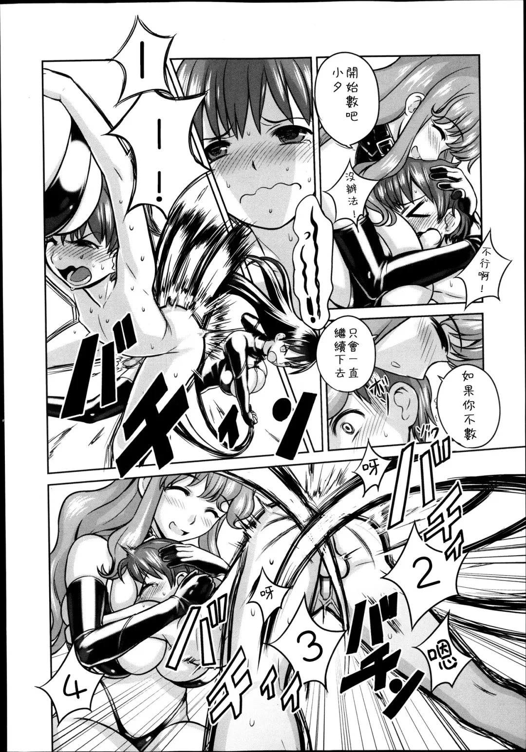 [Nanashi] Oneechan to Issyo Fhentai - Page 14