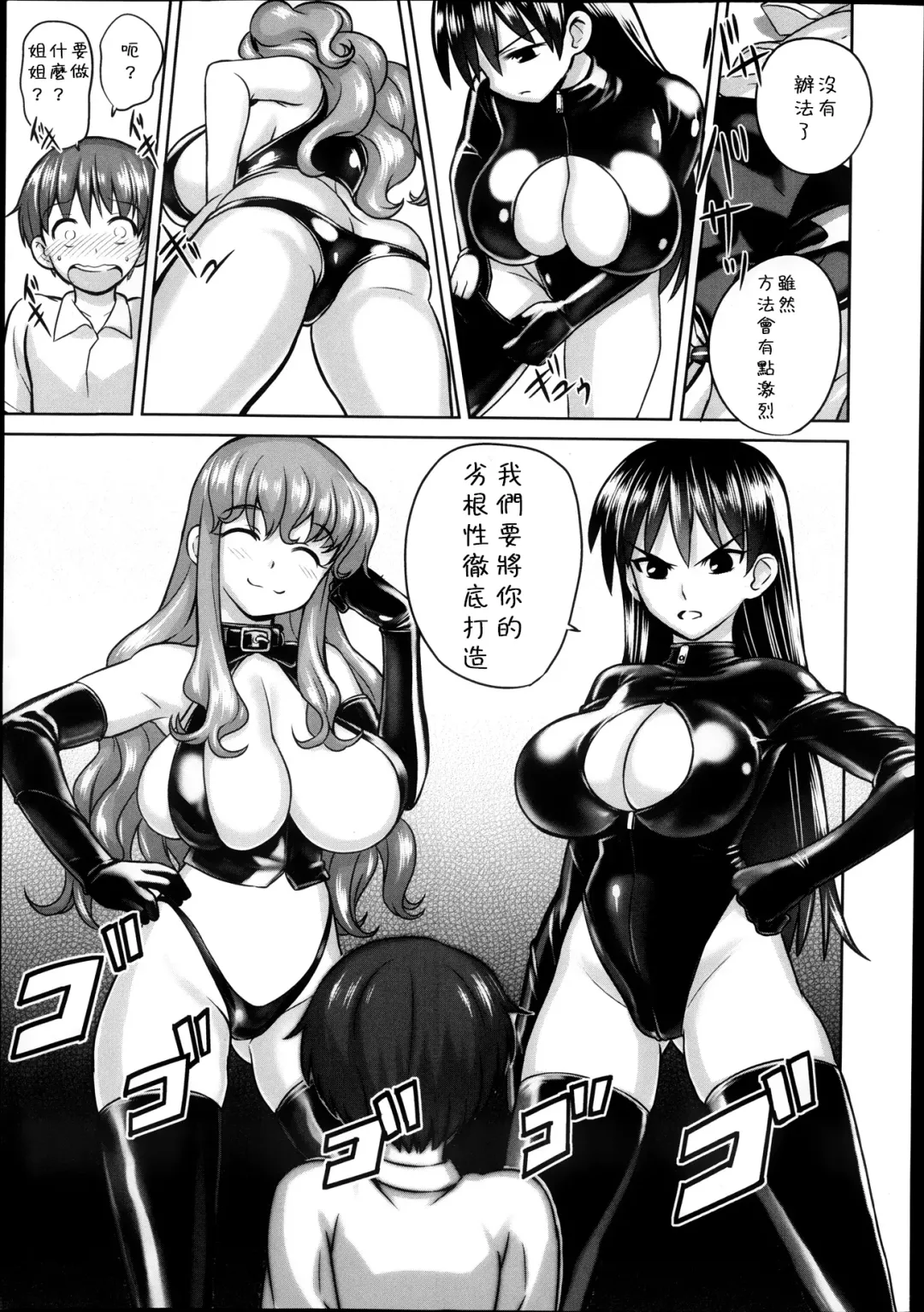 [Nanashi] Oneechan to Issyo Fhentai - Page 7