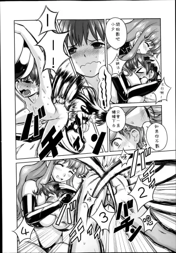 [Nanashi] Oneechan to Issyo Fhentai - Page 14