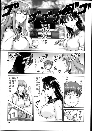 [Nanashi] Oneechan to Issyo Fhentai - Page 3