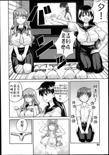 [Nanashi] Oneechan to Issyo Fhentai - Page 4