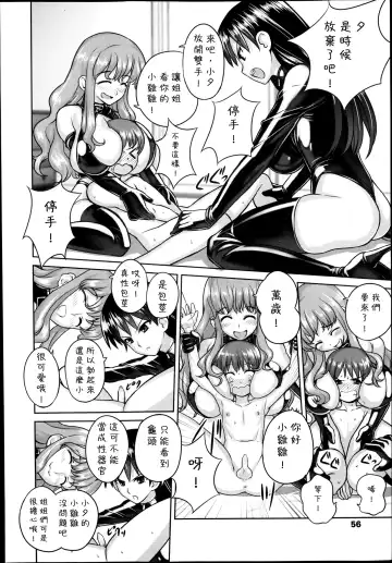 [Nanashi] Oneechan to Issyo Fhentai - Page 8