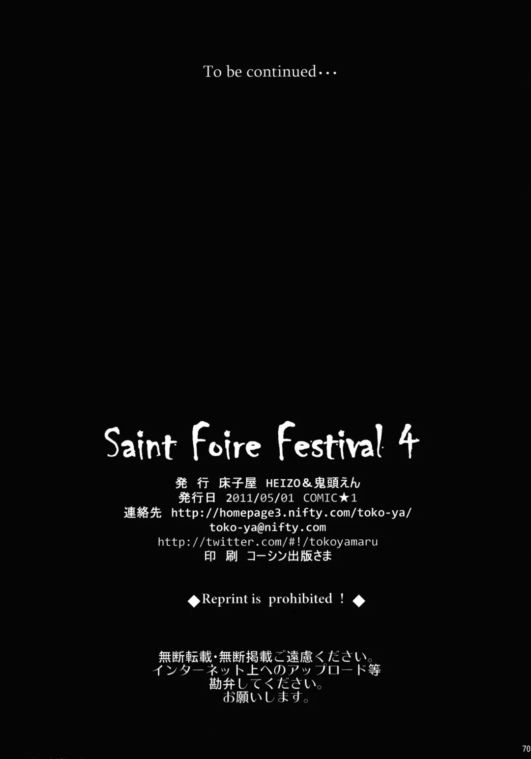 [Heizo - Kitoen] Saint Foire Festival 4 Richildis Fhentai - Page 68