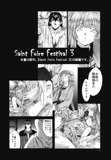 [Heizo - Kitoen] Saint Foire Festival 4 Richildis Fhentai - Page 3