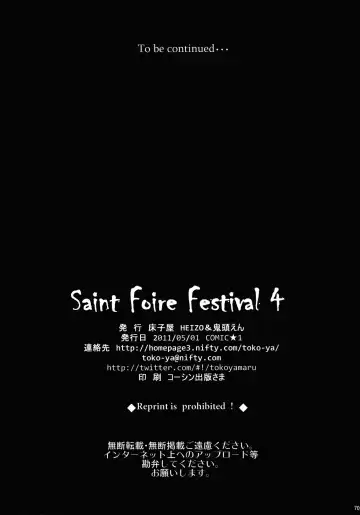 [Heizo - Kitoen] Saint Foire Festival 4 Richildis Fhentai - Page 68