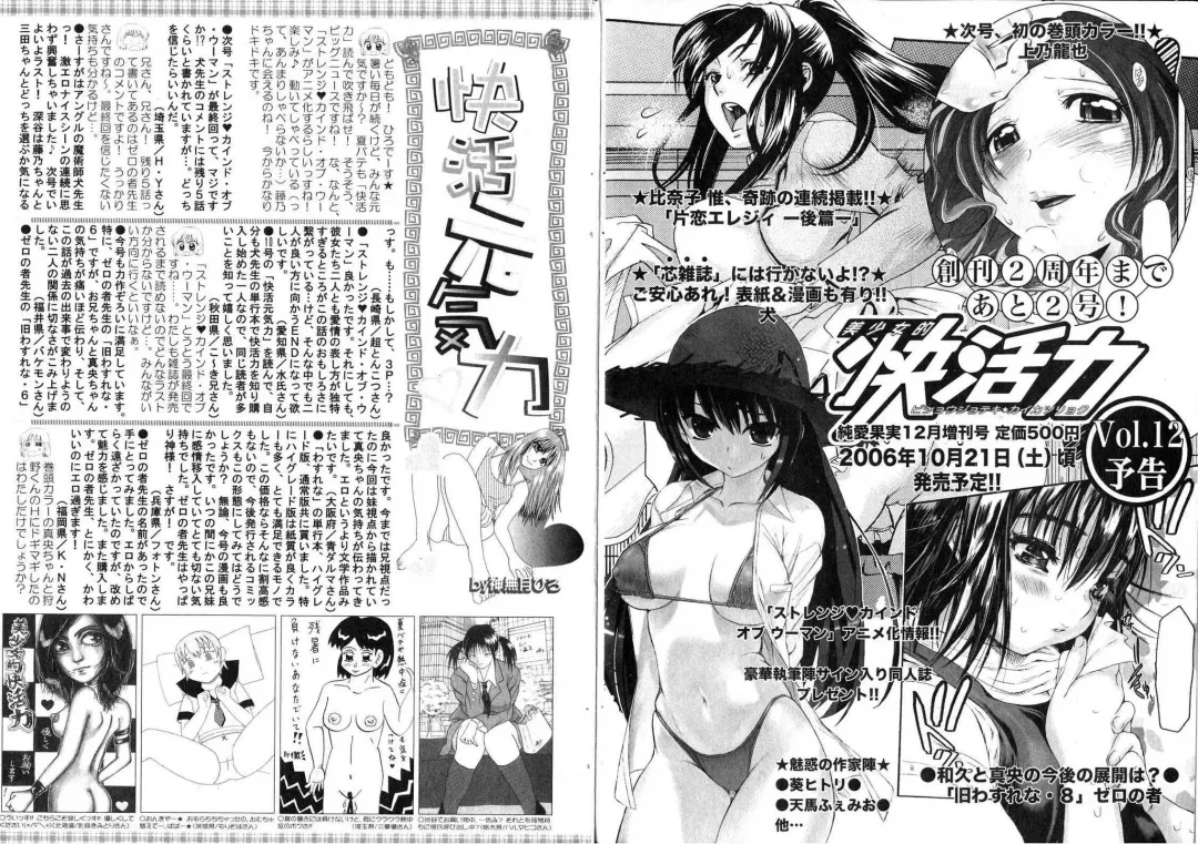Bishoujo Teki Kaikatsu Ryoku 2006 Vol.11 Fhentai - Page 103